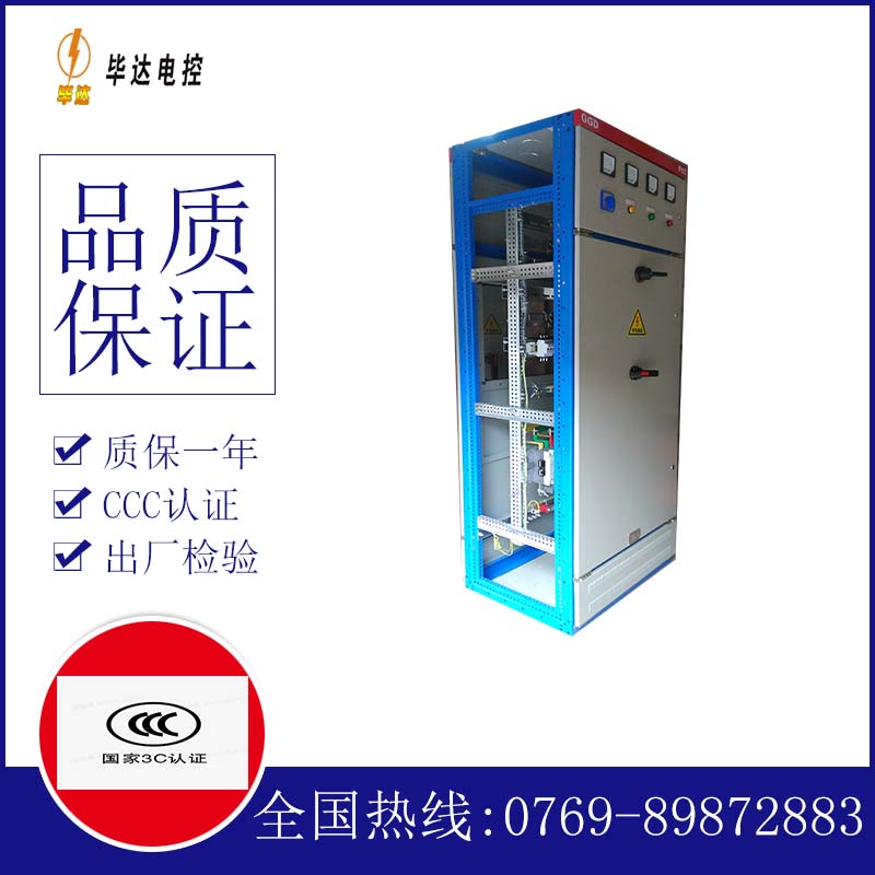 新泰GGD固定式开关柜