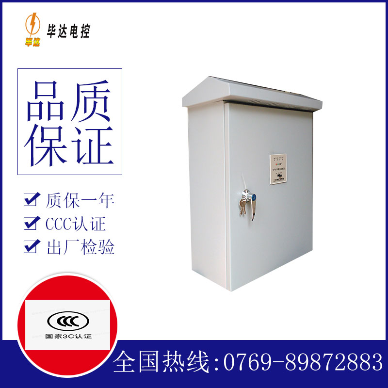 新泰户外配电箱