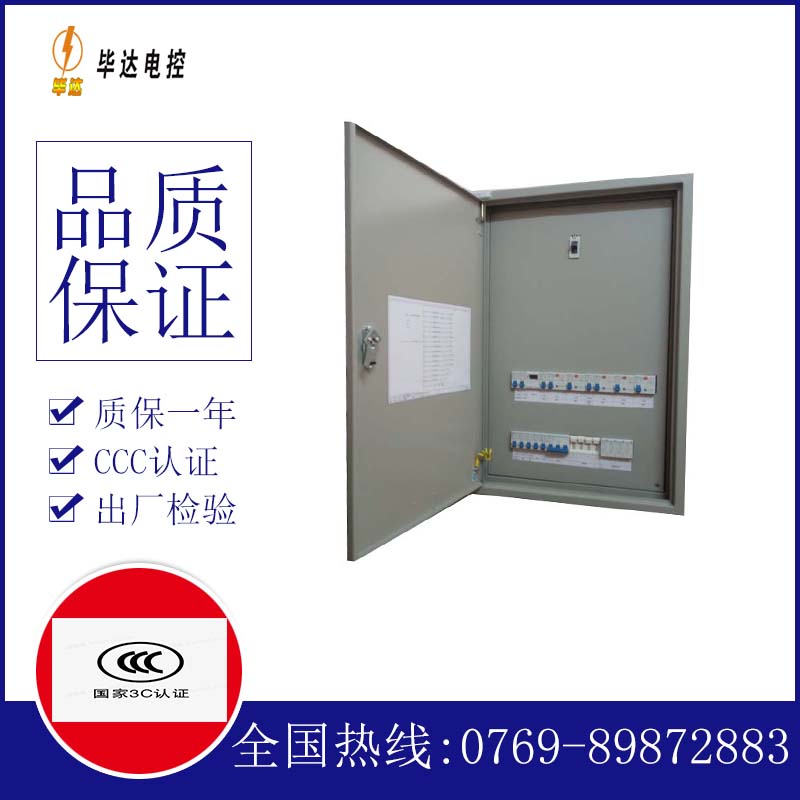 新泰成套配电箱